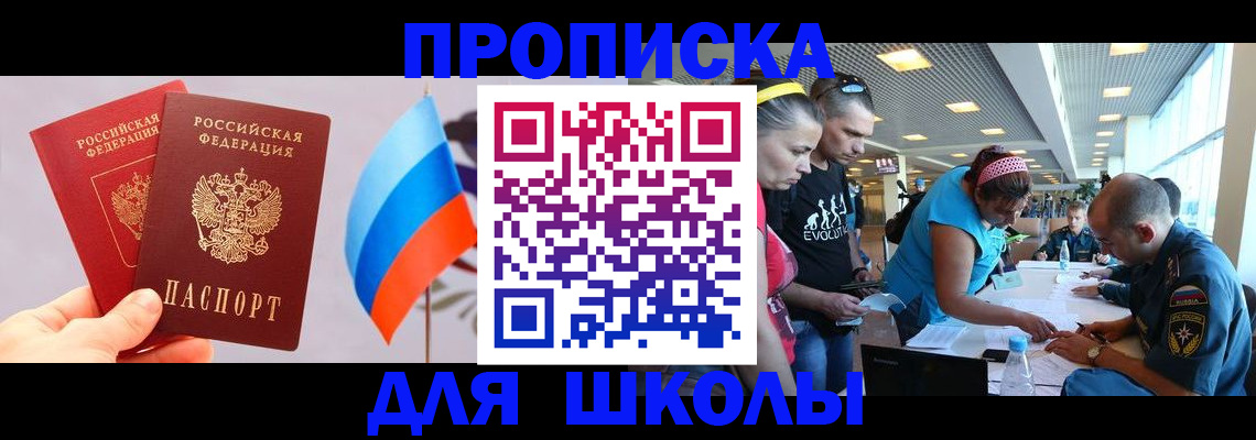 регистрация в Дербенте