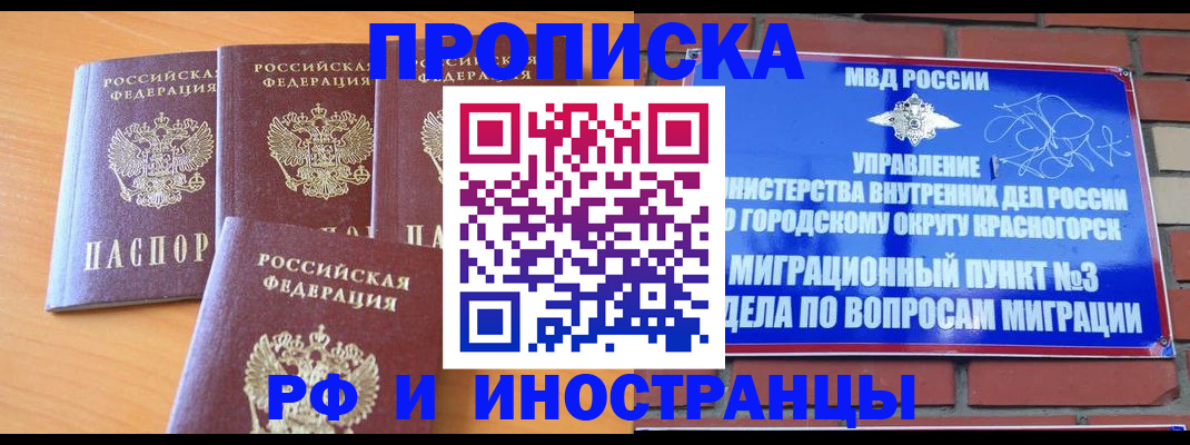 прописка гарантия в Дербенте