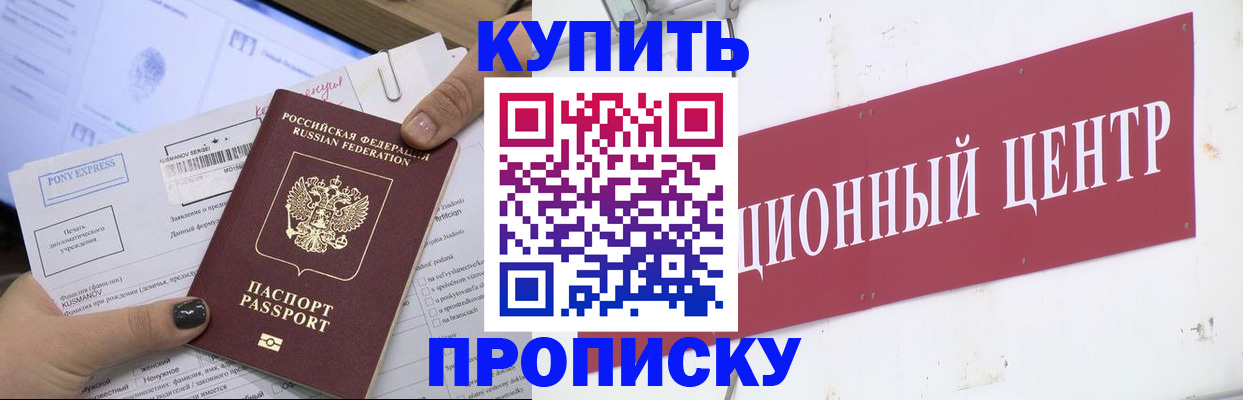прописка поиск в Дербенте