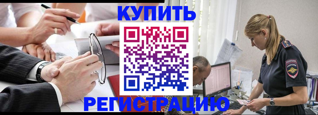 прописка от собственника в Дербенте