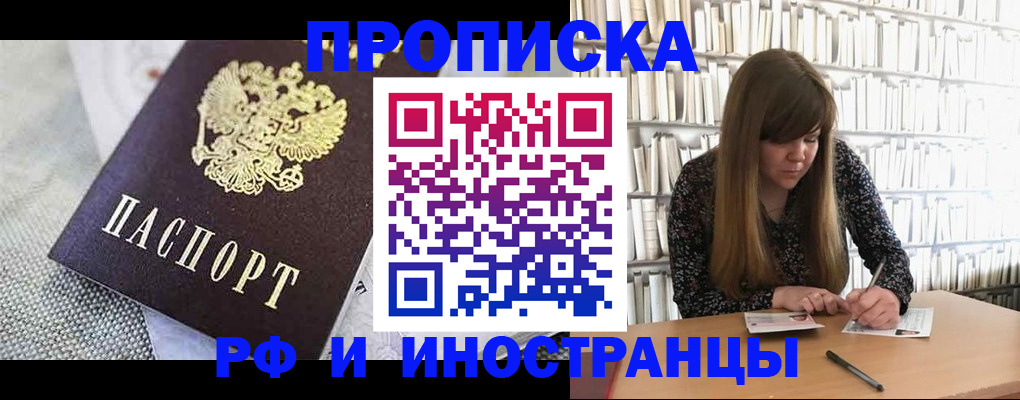 прописка для кредита в Дербенте