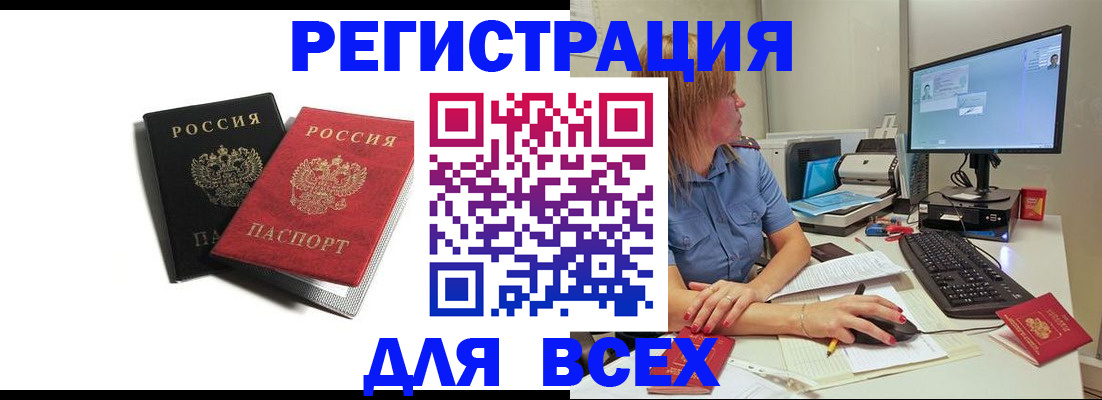 прописка ребенка в Дербенте