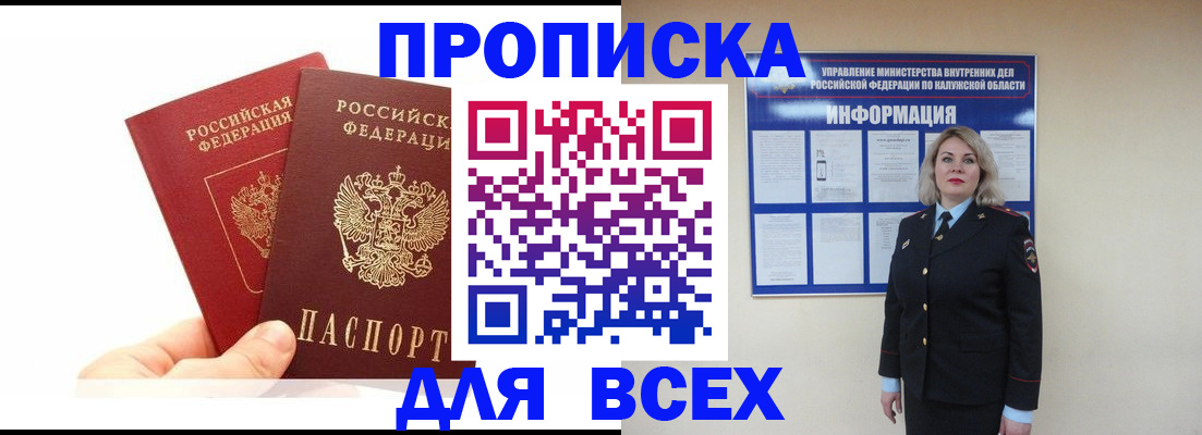 временная регистрация гарантия в Дербенте