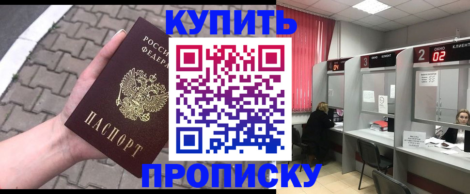 временная регистрация гарантия в Дербенте