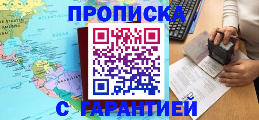 где прописаться в Дербенте