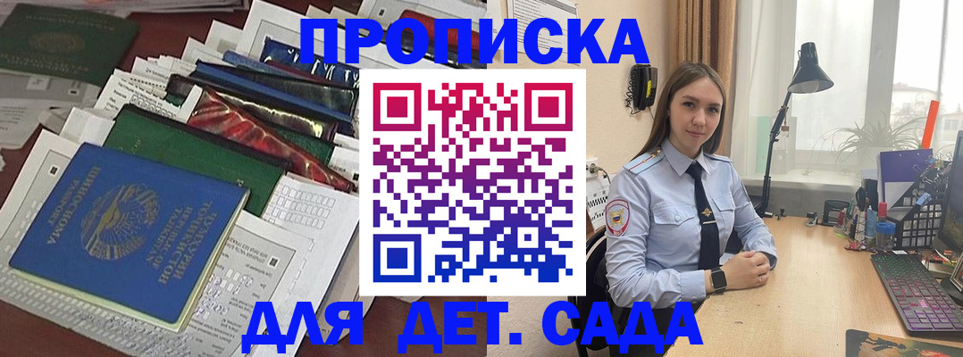 временная регистрация купить в Дербенте