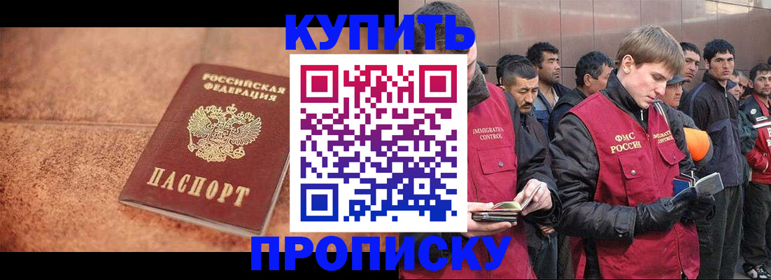где прописаться в Дербенте